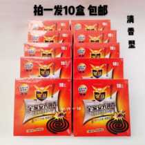 10 Boxed BMW whole house safe fly fragrance strong fragrance Hotel Hotel home mosquito fly incense