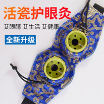 Eye Moxibustion Protection Eye Moxibustion Tank Warm Moxibustion Childrens Eyes Walnut Moxibustion With Moxibustion Cloth Cover Myopia Instrument Gift Box Home