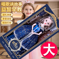 Genuine doll 60CM oversized gift set girl princess toy smart music simulation children gift