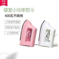 Student dormitory small power electric iron household handheld small mini electric iron iron ironing clothing artifact