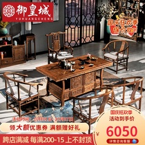 Chicken winged Wood tea table and chair combination solid wood kung fu tea table balcony tea table small apartment new Chinese Zen mahogany furniture