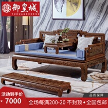 Mahogany furniture New Chinese style chicken wing wood Arhat bed Solid wood sofa combination bed sofa Ming and Qing classical household Arhat sofa