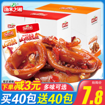 Spicy squid whisker slices Ready-to-eat spicy sizzling squid shredded squid Resistant to seafood snacks Snacks Snack food