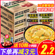 White elephant soup delicious instant noodles whole box bagged old hen pig bone beef soup noodle instant noodles combination mix and match