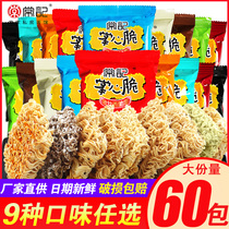 I often remember that the palm of the heart is crisp noodles dry noodles instant noodles net red casual snacks snacks whole box