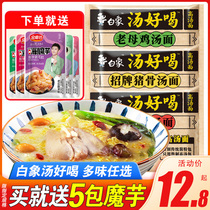 White elephant soup delicious instant noodles instant noodles bag whole box batch of ramen instant food old hen soup pig bone combination