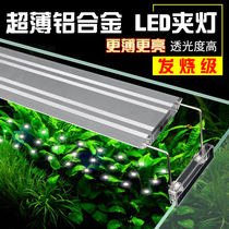 Fish tank light LED light water grass lamp holder fish tank clip lamp aquarium lighting grass tank lamp holder high light transmission LED high display finger