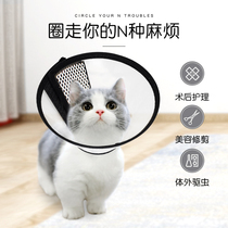 Elizabeth circle cat dog neck collar summer pet sterilization supplies waterproof and anti-licking soft kittens