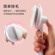 Cat comb to float hair comb brush dog hair hair removal roll cat one key clean long hair pet cat supplies