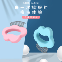 Cloud Shell Comb floating hair cat long hair cleaner cat hair cleaner cat hair brush pet hair brush cat supplies cat comb