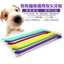 Dog oral cleaning supplies Teddy dog Dog Cat toothbrush Pet dog toothbrush Single color random