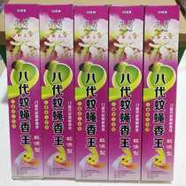 Wind shadow mosquito fly fragrant King home restaurant breeding eight generations of long incense to drive fly incense a box 30 30 boxes