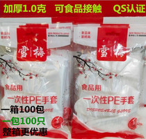 1G disposable film gloves food grade thick plastic transparent isolation sanitary gloves pizza sushi lobster
