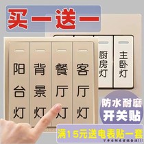 Customized living room switch sticker wall sticker socket logo sticker panel socket prompt sticker simple transparent sticker