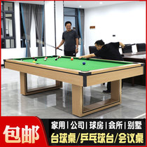 Standard type billiard table home table billiard table small American Sloke multifunction indoor table tennis table two-in-one