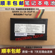 New Original Shenzhou Ares Z7M-KP7G1 Z7-KP7GC Notebook Built-in Battery GI5KN-11-16