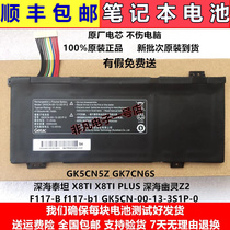 BRAND NEW ORIGINAL Mechanical Revolution Deep-sea Tetan X8TI X8TI PLUS Deep-sea Ghost Z2 Notebook Battery
