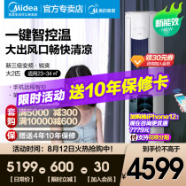 Midea air conditioning Ruishuang large 2 hp p variable frequency heating and cooling dual-use living room vertical cabinet machine cylindrical smart home appliances 51MJC