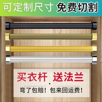 Wardrobe clothes bar thick hanger Rod wardrobe inner crossbar support flange seat clothes stand