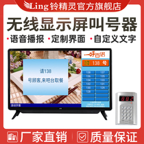 Bell Elf Restaurant Wireless called Number Machine TV called Number Machine Video called Number instrumental Support Page Custom ad placement Spicy Hot Food City Queuing Called Number Machine Hospital Clinic Wireless System
