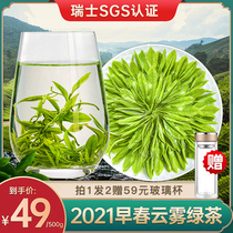 2021 New tea Early spring tea Green tea Maojian tea Plenty of sunshine Alpine clouds Fragrant gift box Bulk Laoshan