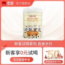 (Official)Macolex milk powder 3-stage 800g infant formula milk powder imported from Denmark SF delivery