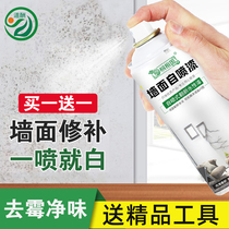 Dao pay indoor wall latex paint white self-spray paint environmental protection household tasteless repair paint self-brush refurbishment paint
