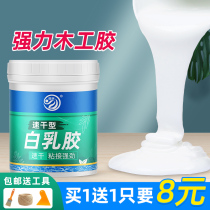 White latex strong glue furniture tables and chairs wood glue diy quick-drying glue Solid wood floor door frame special vat white glue