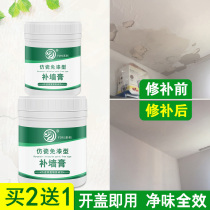 Road compensation wall repair paste wall repair paste white waterproof putty paint indoor wall skin shedding renovation repair coating