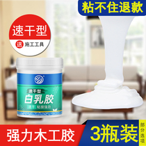 Taoist white latex hand glue sticky furniture Wood Wood Wood Special strong glue wood white glue solid wood adhesive