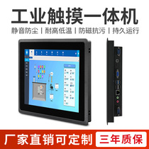 10-12-13-15-17-19 inch fully enclosed industrial control machine touch screen display panel PC