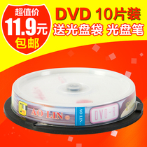 Olin DVD Burn CD 4 7G CD 16x blank disc 10 pack disc DVD-R empty disc