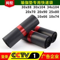 Large number delivery bag strip packing bag 20 * 70 yoga mat special thickened express bag wholesale special price 20 * 90
