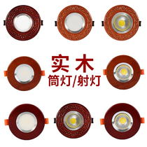 Chinese style cylinder light solid wood spotlight led round minimalist embedded ceiling light antique hole lamp dongle lamp bullseye lamp