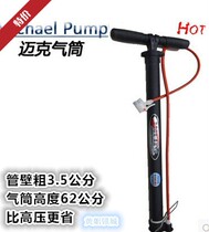 Mike steel pipe car pump Bicycle Electric Car childrens car Mountain bike wheelchair manual pump