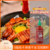 Thai KAI is raghar chili sauce 0 fat low-calorie sauce Thai style mixed soba noodles sweet chili sauce garlic chili sauce