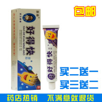 Kang Feng good fast gel antibacterial and anti-itching beriberi feet smelly feet itching Hong Kong feet sweat