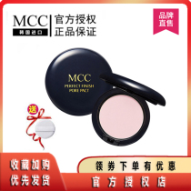 MCC makeup Official Korean counter Angel Huangyan control oil powder cake moisturizing whitening concealer lasting fixed makeup