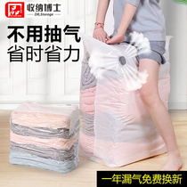 Emperor vacuum compression bag-free air extraction extra-sized quilt quilt storage bag clothing finishing bag