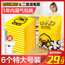Heavy vacuum compressed bag 6 pieces pump bedroom cotton jacket pack bag packing bag