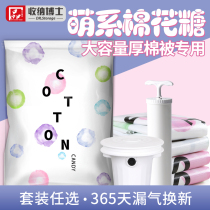 Vacuum compression bag thickened cotton storage bag clothes luggage packing bag moving dormitory storage artifact