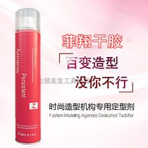 Figlia hair gel spray stereotyped lasting clear scent not styled dry male and female hair crushed hair type teacher make-up