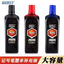Baoke large capacity 400ML MARKER ink refill liquid oily LARGE head pen hook line wholesale BLACK blue red large bottle OF oily pen filling liquid MARKER pen add water wholesale