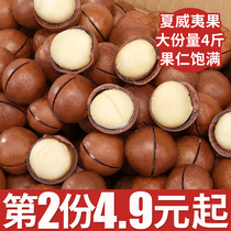 Macadamia nuts fried goods Original snacks Snack goods Net Red daily dried fruits and nuts Casual bulk bags