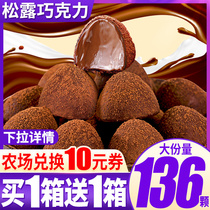 Truffle Dark Chocolate Candy Bulk Net Red Snacks Food Milky Sugar Gift Box Farmer (Cocoa Butter)