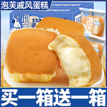 Puff chiffon cake sandwich bread whole box breakfast fast cake healthy snack snack casual lazy food