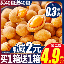 Multi-flavored peanuts Fish skin peanuts Snack snacks Net red recommended nuts fried food Bulk packaging