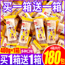Taiwan style rice cake whole box of biscuits snacks Snacks bulk multi-flavor snack food puffed Net red gift bag