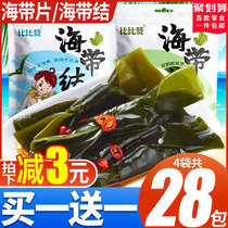 Kelp knot kelp kelp tablets sour and spicy kelp snacks seafood small packaging kelp Silk open bag instant food relief snacks