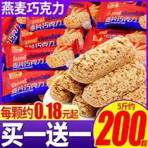 Oatmeal Chocolate Bar New Year Candy Snacks Snack Snack Food Wedding Candy New Year bulk wholesale